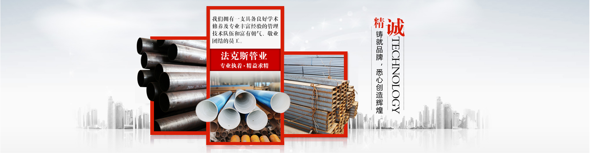 無錫法克斯管業(yè)有限公司[官網(wǎng)]